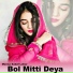 Meena Sadaf Lohar