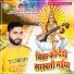 Abhinandan Pradhan