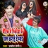 Pramod Premi 2