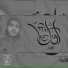 Hesham Rouby