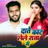 Sachit Arya, Riya Raj