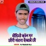 P4 Praksh Raj