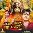 Birendra Yadav