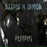 18Mob feat. Blcmg