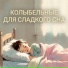 НежноБим