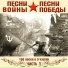 Red Army Choir