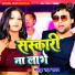 Masoom Raj Yadav