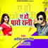 Arjit Pratap Singh