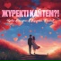 Bauyrzhan Retbayev, Нұрбай Атамұрат
