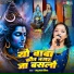 Madhu Lata Mishra