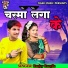 Ranjay Rangila
