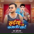 Bullet Bhai