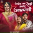 Ramjash Bihari