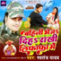 Swatantra Yadav