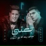 Hamo Bika feat. Nour Eltot