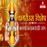Sandeep Chandel