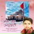 Ankit Badoni