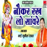 Bhai Sunil Rawat
