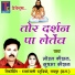 Mohan Kaushal, Sushma Kaushal