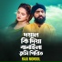 Raju Mondol feat. Jony Biswas