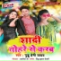 Guddu Premi Yadav