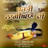 Kavishari Jatha Narinder Singh Bagga