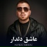 Payman Habibzai