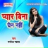 Manoj Pyara