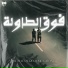 ALMAD ZERO, Mc Ghost