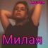 Luvte