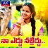 Harish Patel Mendu, relare lavanya