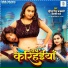 Sumit Singh Chandravanshi, Shilpi Raj