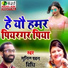 Sunil Pawan, Vidhi