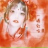 草帽酱