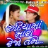 Rohit Thakor, Appu Edwin Vaz