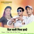 Dilip Valvi, Vilas Valvi