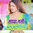 Gaytri Masih