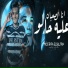 Mostafa Elsultan
