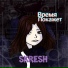 SKRESH