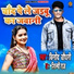 Vinod Chaudhary, Silpi Raj