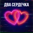 Алекс Индиго