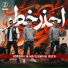هادي الجندي, قرصان, عصفر