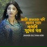 Shahin Sultana Mim