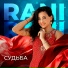 RANI