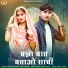 Suman Chouhan, Akshay Pandit