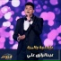 Abd Al Razek Ali