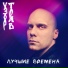 Узор Трав