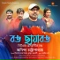 Anindya Chattopadhyay