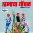 Vithhal Hedukar