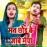 Teena, Gyanendra Sardhana